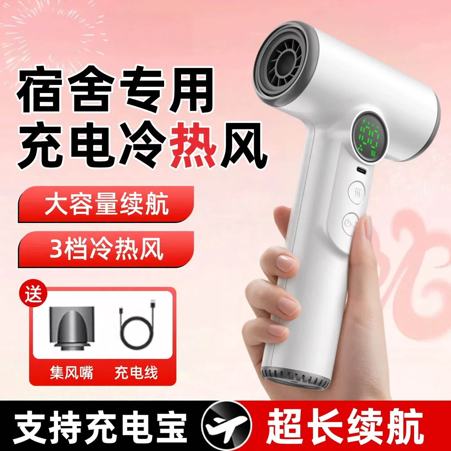 无线充电吹风机家用速干学生宿舍用不插电冷热风负离子护发长续航