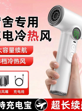 无线充电吹风机家用速干学生宿舍用不插电冷热风负离子护发长续航