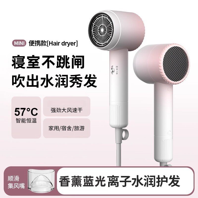电吹风家用吹风机学生宿舍800w不跳闸负离子护发静音速干冷热风筒