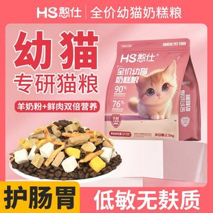 12个月冻干生骨肉均衡营养幼猫离乳猫全价膨化粮成猫猫粮肥增长肉