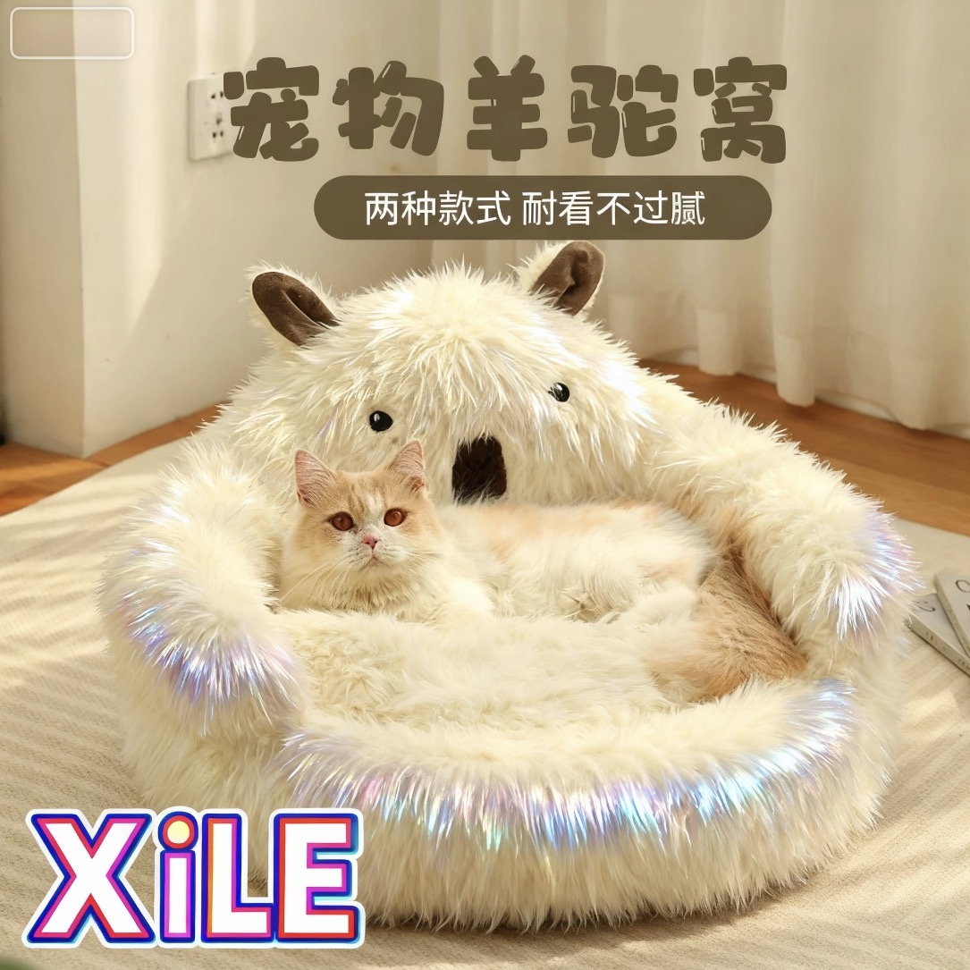 新款羊驼宠物猫窝冬季保暖加厚
