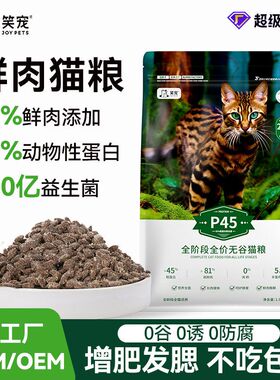 XiLE笑宠猫鲜肉无谷高蛋白通用冻干鱼油美毛猫全价膨化粮猫粮成猫