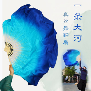 千里江山图 一条大河 胶州秧歌舞蹈扇真丝跳舞蓝渐变广场舞花鼓灯