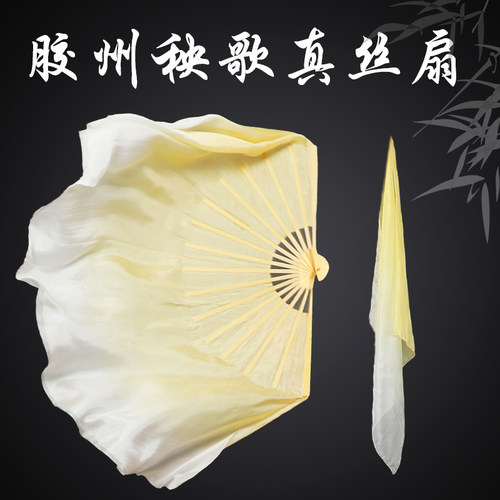 北舞老师推荐胶州秧歌舞蹈扇真丝