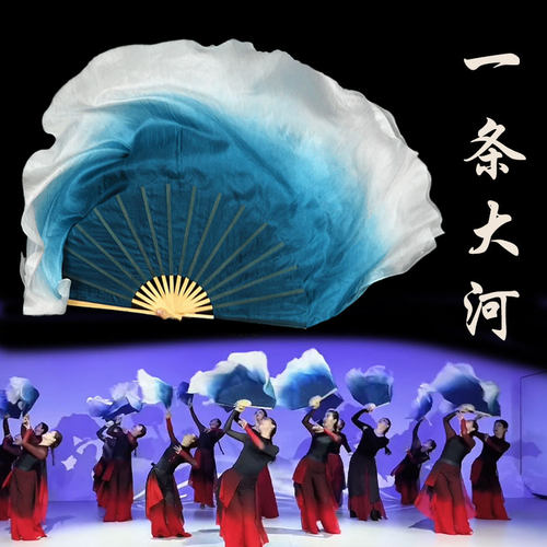 兰亭序墨蓝渐变一条大河舞蹈扇