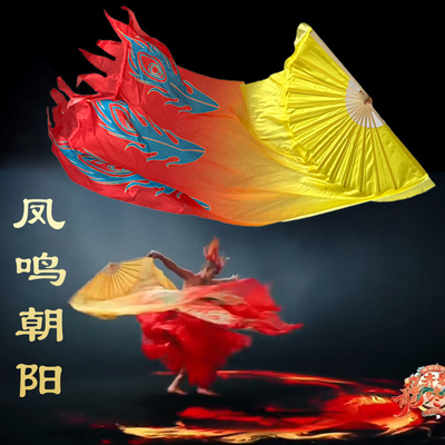 凤凰扇子舞凤鸣朝阳长绸扇