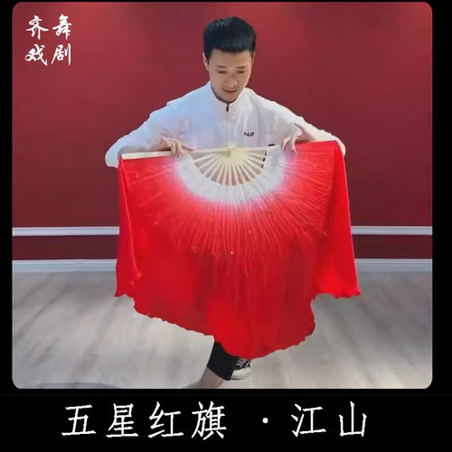 江山真丝舞蹈扇白红渐变