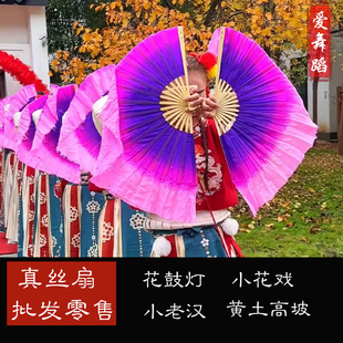花鼓灯小花戏秧歌舞黄土高坡真丝舞蹈扇子紫粉渐变扇开场舞表演