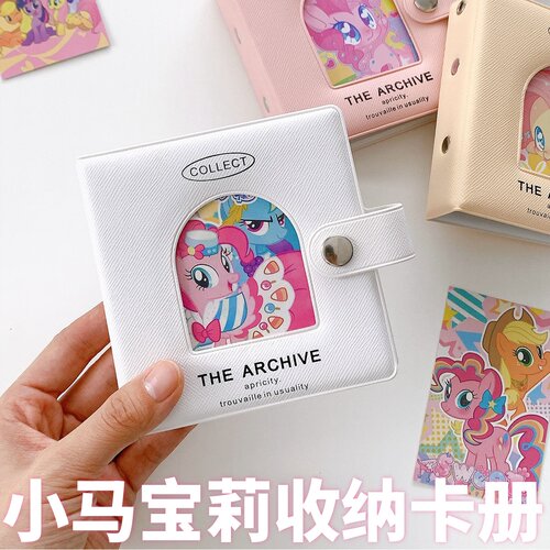 小马宝莉活页收纳卡册镭射小卡收纳册小卡整理收纳3寸拍立得卡册