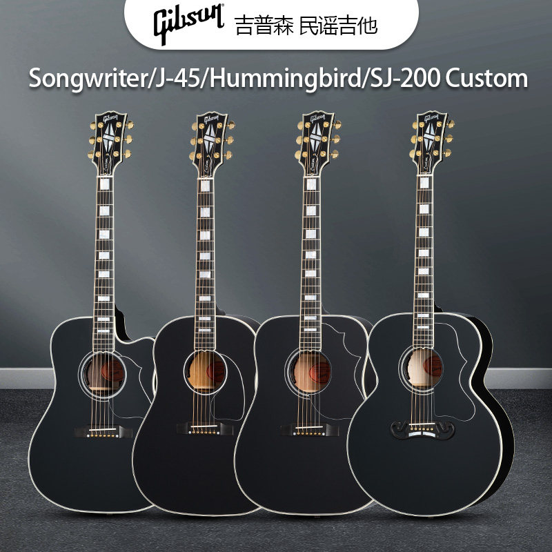 Gibson吉普森J-45作曲家SJ-200 Custom蜂鸟Hummingbird民谣木吉他