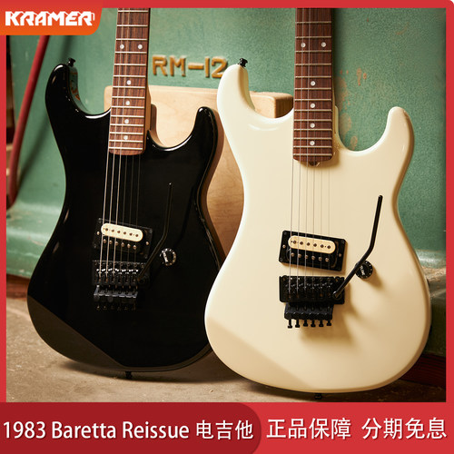 KRAMER柯瑞玛演出电吉他