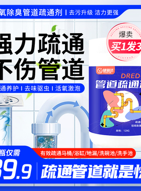 【管道疏通神器】卫生间 厨房 下水道堵塞异味小飞虫日常清理护