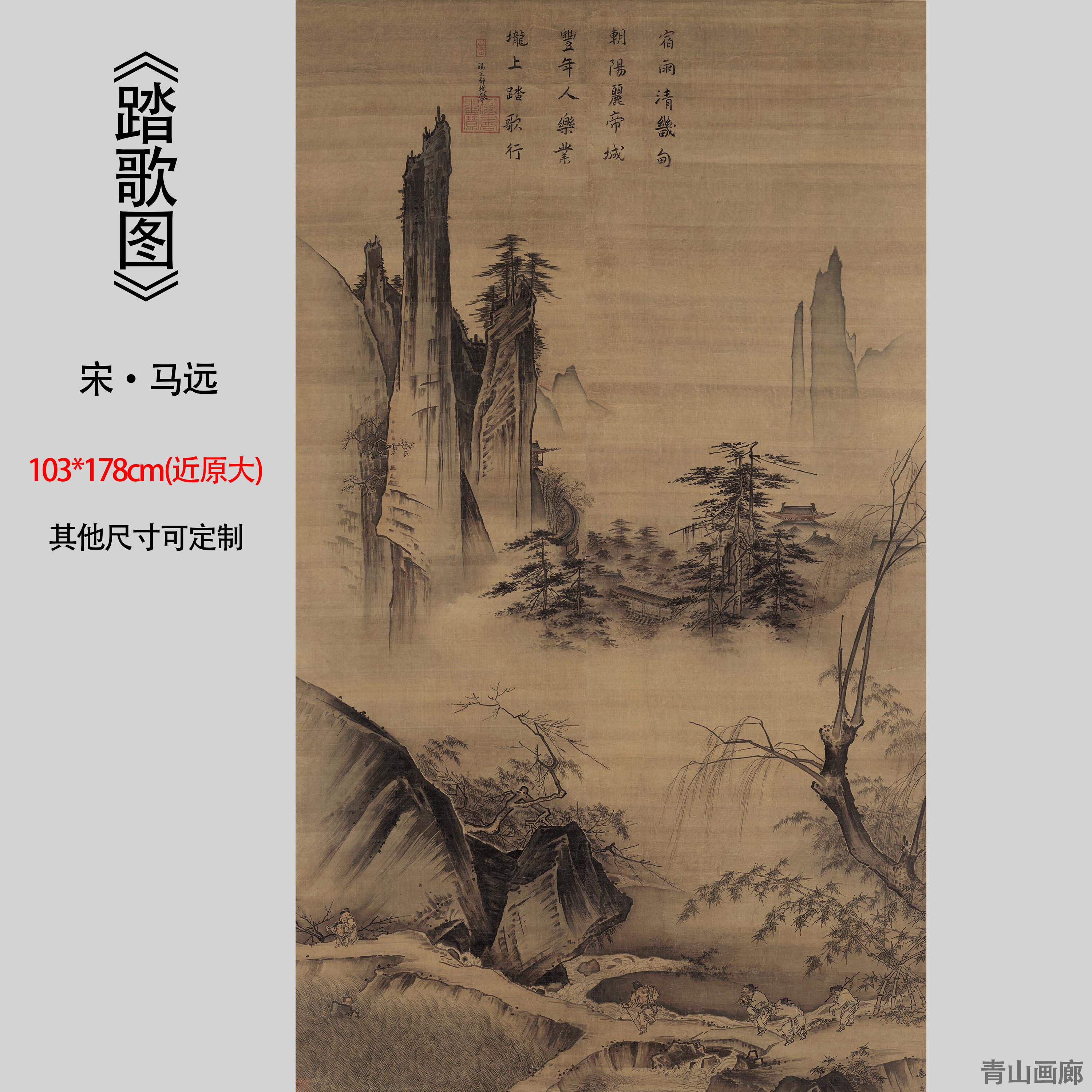 宋马远踏歌图复古山水国画客厅装饰画挂画高清微喷复制画临摹范本