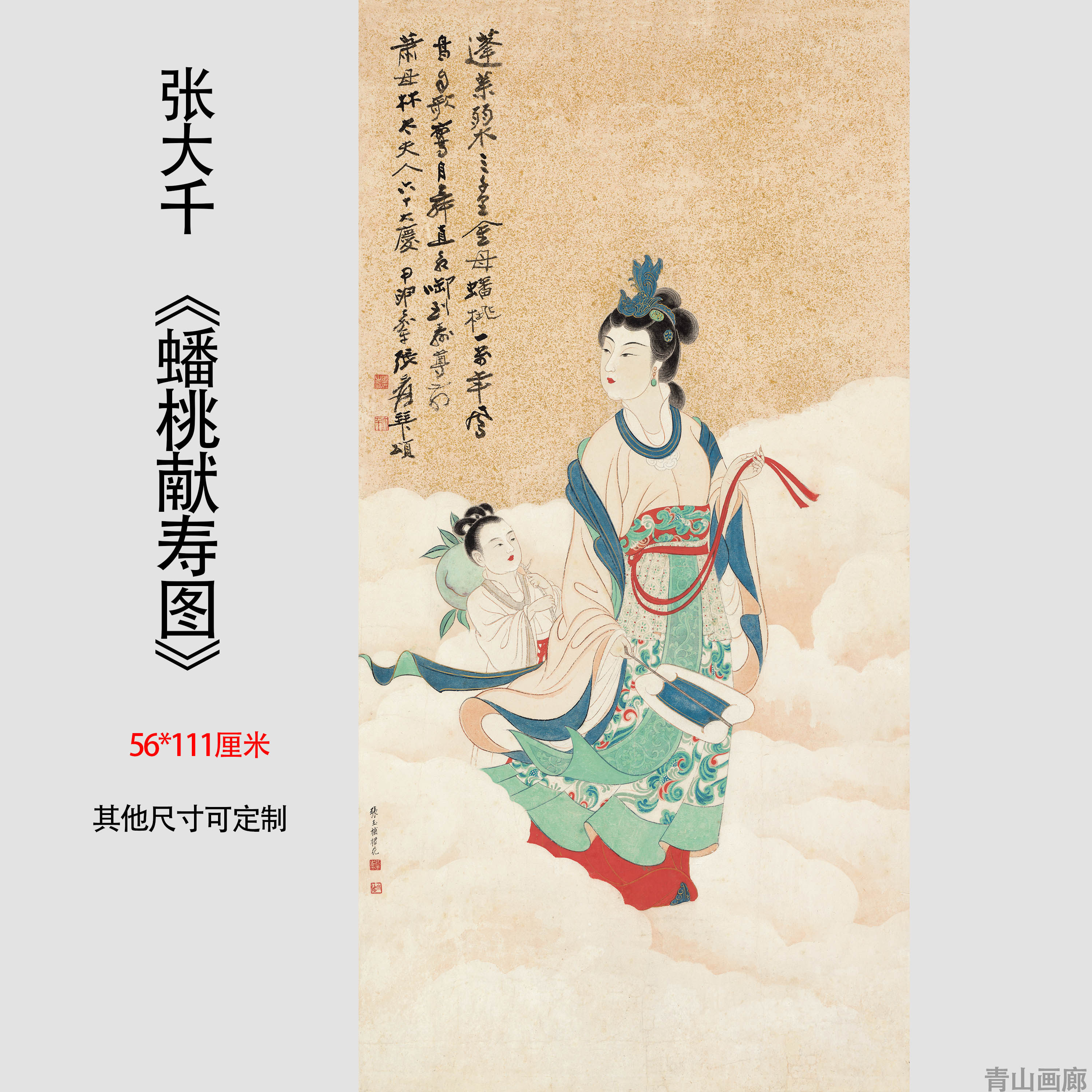 近代张大千蟠桃献寿名画福寿画桃子国画高清艺术微喷复制画装饰画