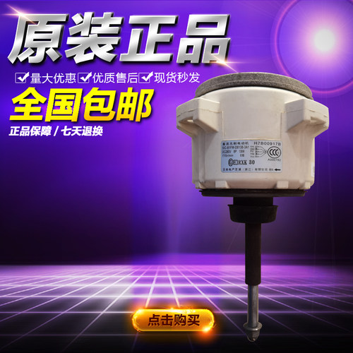 日立直流无刷电机中央空调