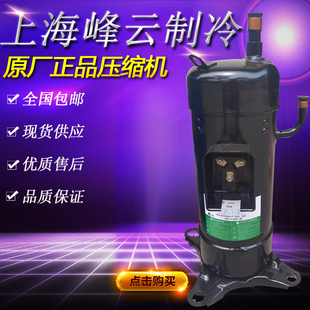 LG中央空调变频压缩机JQA048MAF