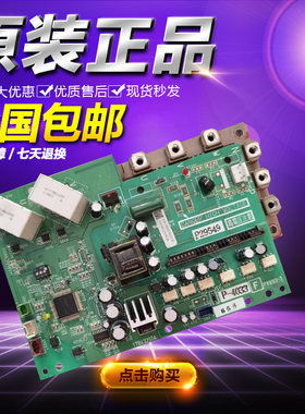 海信日立中央空调压缩机变频模块17B43207A P-4033 P29549