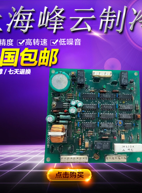 开利中央空调电脑板 30GQ120 东洋开利压缩机保护板 HK50CL002-21