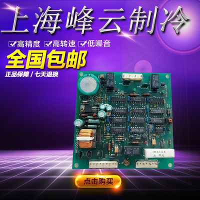 电脑板电脑板开利HK50CL002-21