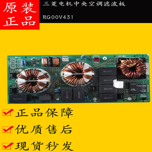 8A112VA 三菱电机变频中央空调滤波板 7A140 6A112 RG00V431 MXZ