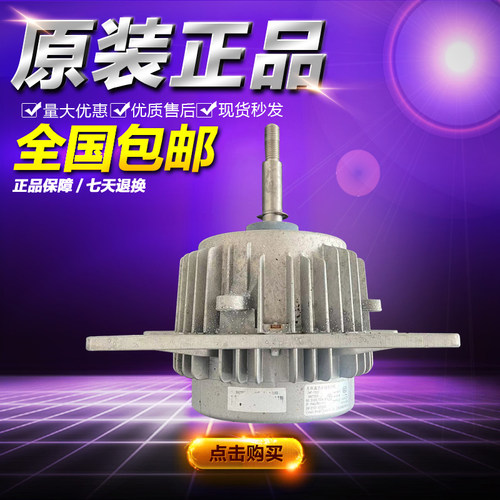 格力中央空调风扇电机SWZ750D