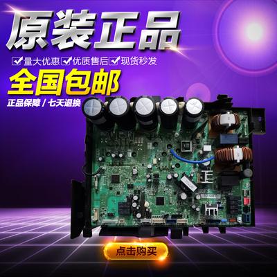 全新大金5匹家用中央空调空调主板EC11095(C)