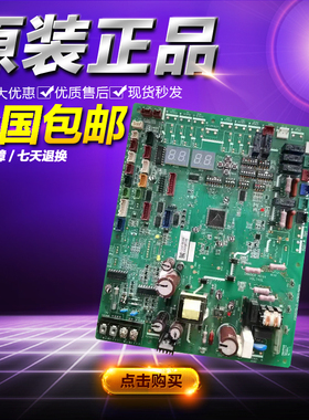 原装海信日立空调外机主控板 H7B01484A H7B01933BAP0007Q-2