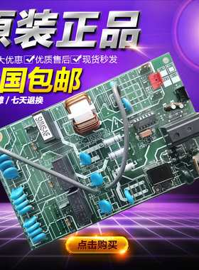 MCC-1635B-01东芝中央空调风机电源板MMY-MHP1204HT8-C1滤波板