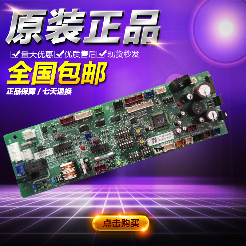 日立中央空调内机主板H7B02205A电脑板