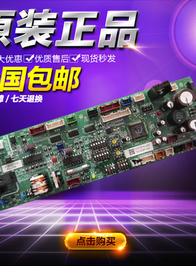 日立中央空调内机主板H7B02205A电脑板