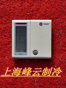 TRANE特灵TM01中央空调TM-01线控器手操器按键板控制操作面板