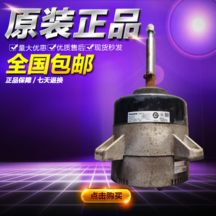 富士通中央空调外电机MFE一E4TVM马达DMUB8D1FG 8P700W.DC280V