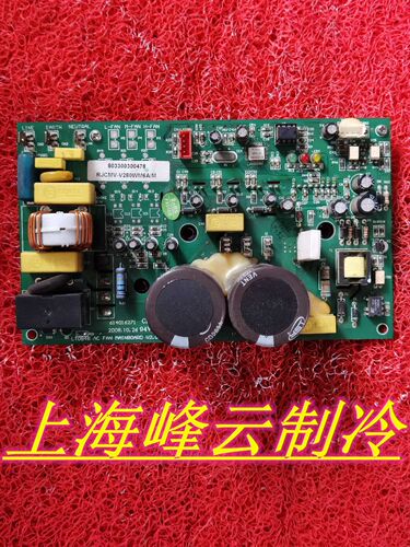 原装志高多联机风机模块803300300478R-LT0848WWW.LYTRAN.NET