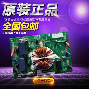 富士通中央空调AJQ335LALH防雷板 K07CH-FL-A(01-06)9707715019