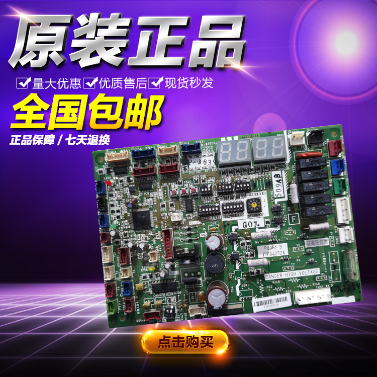 日立空调主板RAS-125HYNM1Q变频空调外机主板17F04272A P0081-3