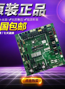 海信日立中央空调主板 P-2944  17G70364G P-0032-3 17B34179A