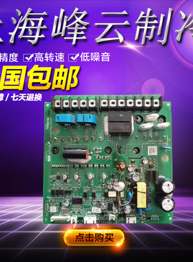 特灵奥克斯中央空调模块板R60070117300 ZLBPZ-SW3C-RKE1(MK)