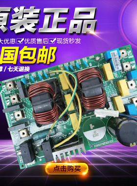 美的中央空调滤波板MDV-672W/DSN1-990i.D.1.1.1-1电源板