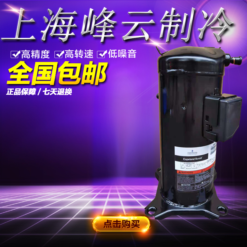 谷轮谷轮ZW54KSP-TFP-420