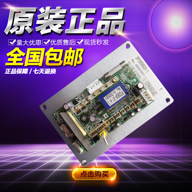 大金中央空调风机变频模块PC0904-1 2P265623-1电脑板