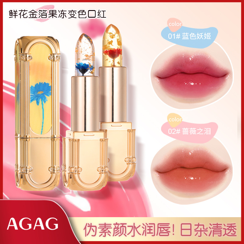 AGAG鲜花果冻变色口红滋润保湿持久显色不易沾杯温感唇膏