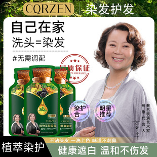 拍1发2盒20袋方青卓护染霜植物染发剂染发膏袋装泡泡染天然在家染