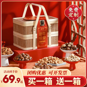 年货坚果礼盒装春节礼品干果新年拜年大礼包过年送礼佳品送长辈