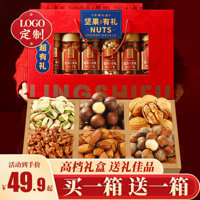 年货坚果礼盒装过年送礼佳品新年干果零食大礼包春节走亲戚送长辈,零食/坚果/特产,坚果礼盒,淘宝优惠券,粉丝福利购,淘宝优惠卷