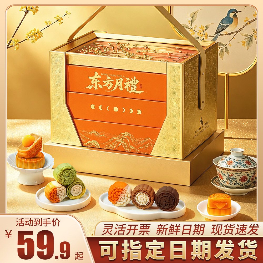 2026中秋月饼礼盒装新款桃山皮奶黄流心广式蛋黄糕点过节送礼团购
