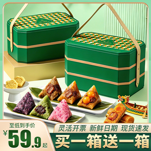 端午嘉兴粽子礼盒装送礼团购佳品