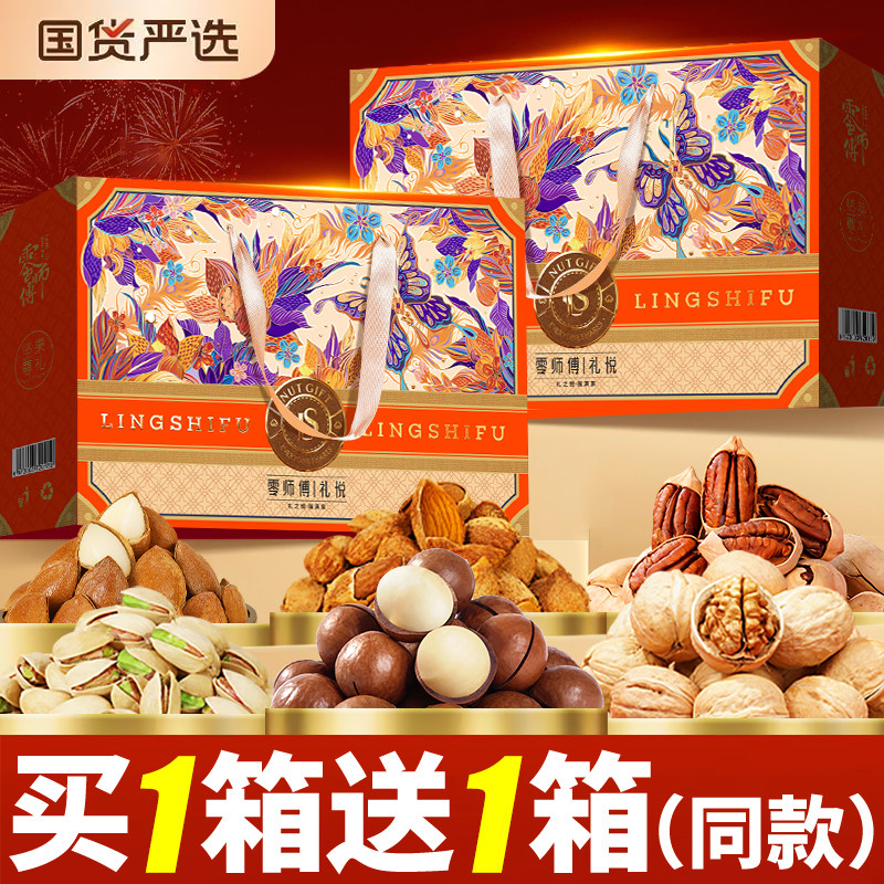 年货坚果礼盒装过年送礼佳品新年干果零食大礼包春节走亲戚送长辈,零食/坚果/特产,坚果礼盒,淘宝优惠券,粉丝福利购,淘宝优惠卷
