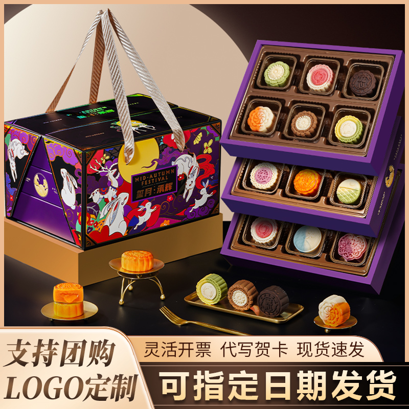 中秋节月饼礼品送礼长辈团购
