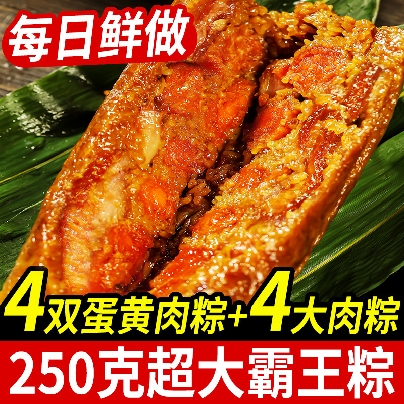 嘉兴粽子肉粽旗舰店咸蛋黄大粽子