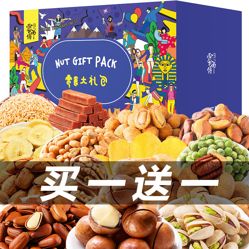 零师傅 零食大礼包礼盒休闲食品充饥夜宵整箱吃的女网红美食小吃